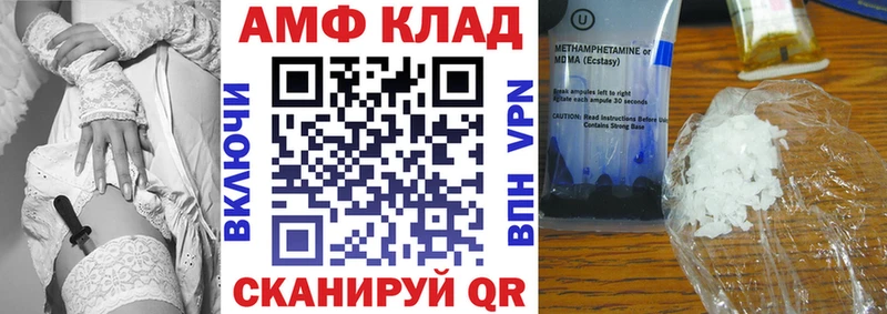 Амфетамин 97%  даркнет сайт  Кизляр 