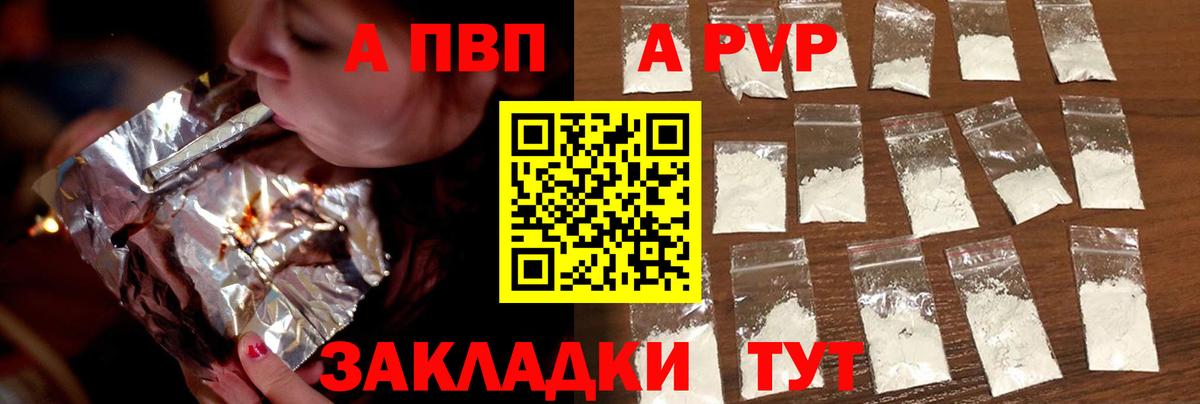 Кизляр  Alpha PVP крисы CK  Альфа ПВП Crystall  Вход с VPN 