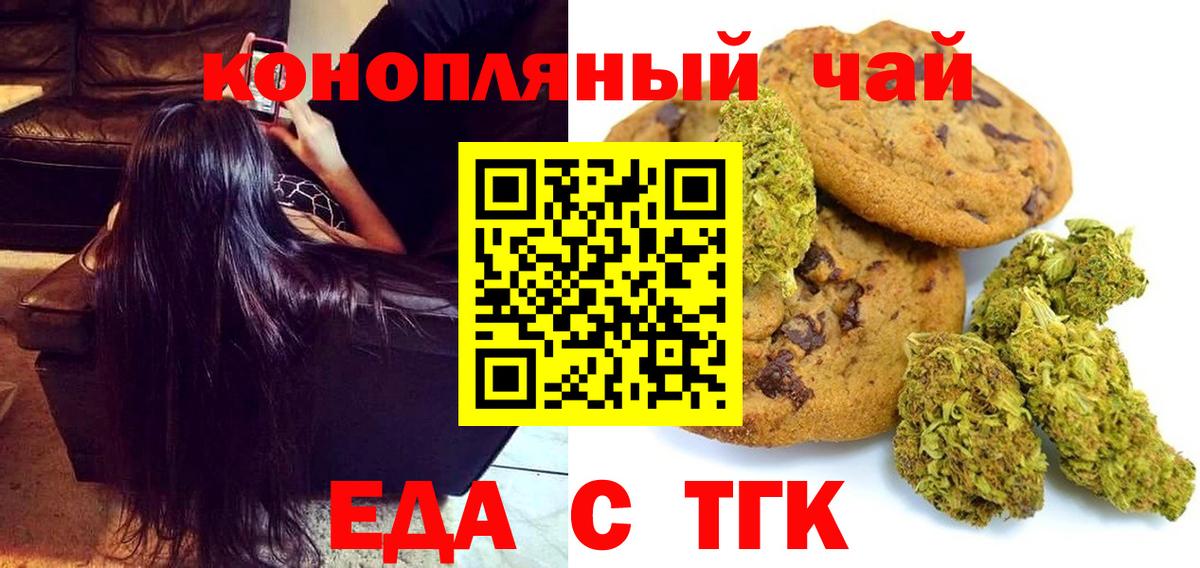 Кизляр  Еда ТГК марихуана  Вход с VPN 