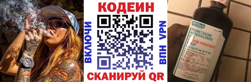 где найти наркотики Кизляр Кодеиновый сироп Lean Purple Drank