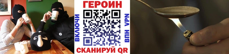 ГЕРОИН Heroin  МЕГА как зайти  Кизляр 