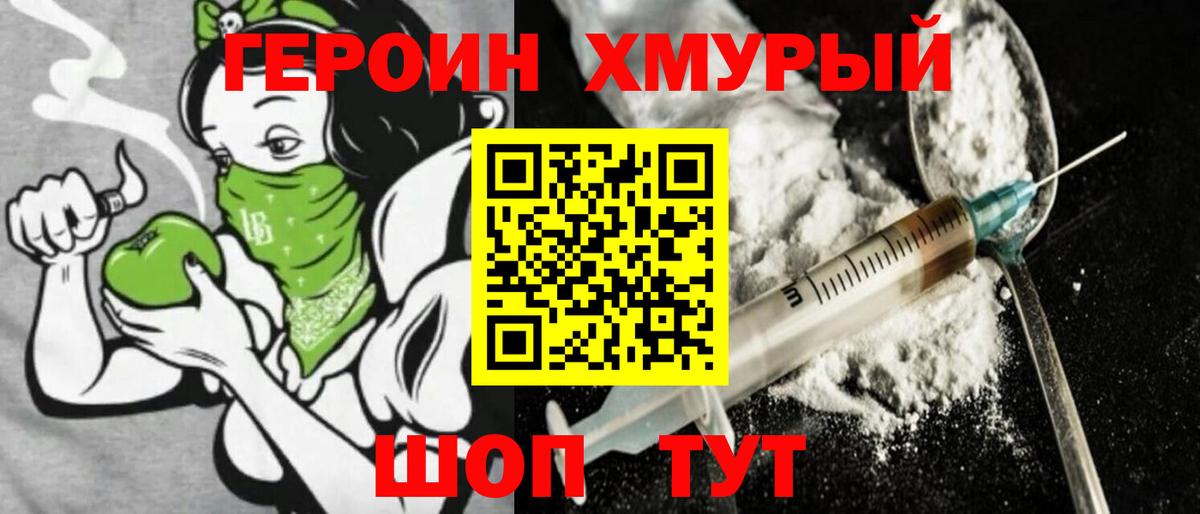 Героин герыч Кизляр