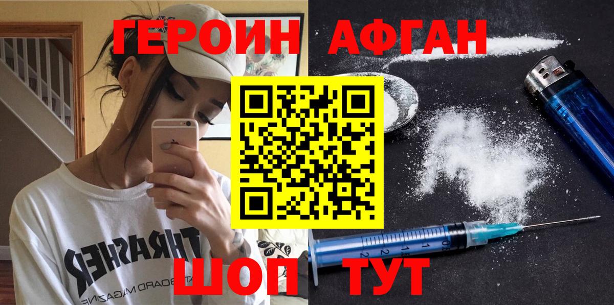 ГЕРОИН хмурый  Вход с VPN  Кизляр 