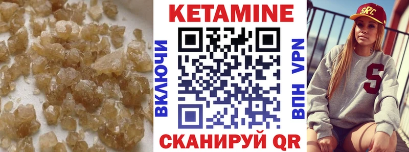 Кетамин ketamine  Кизляр 