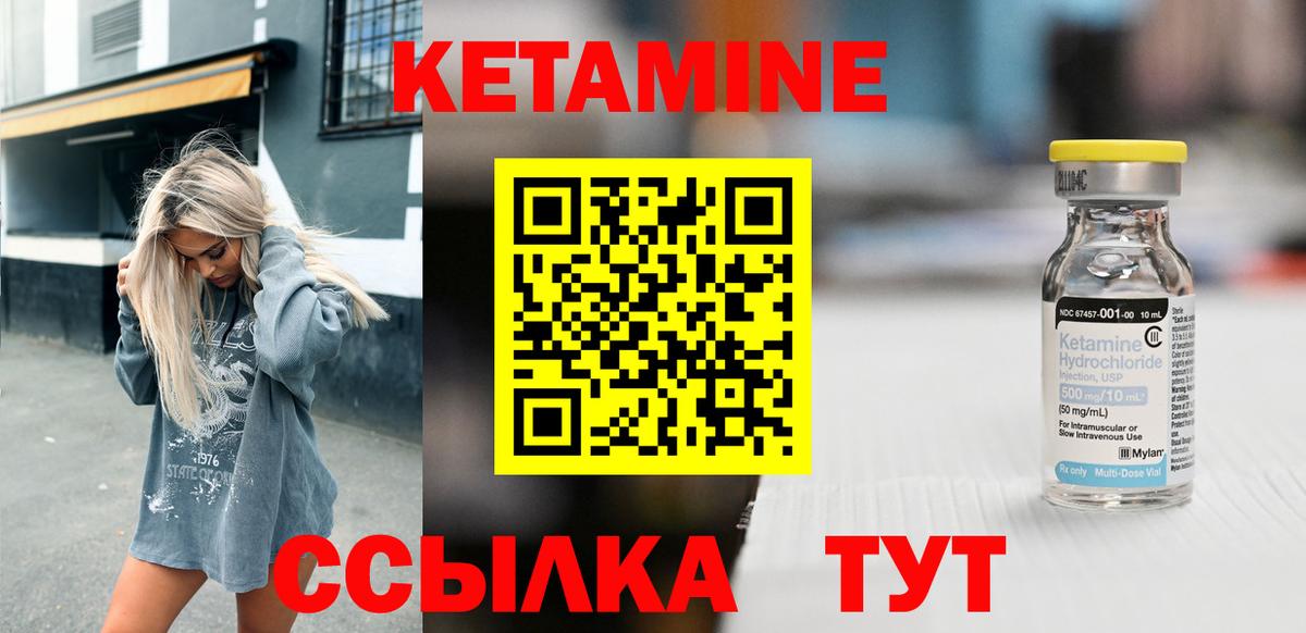 Кетамин ketamine Кизляр