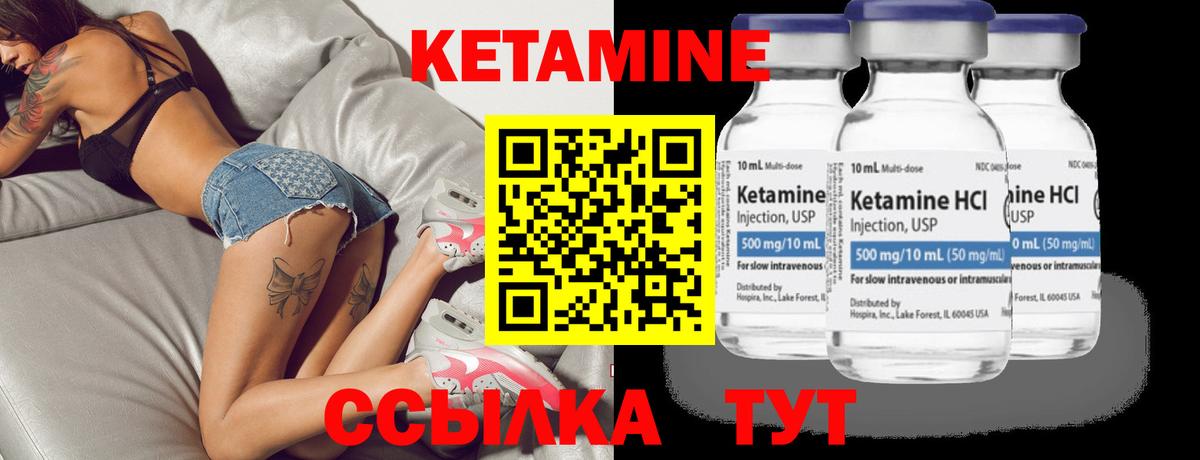 Кизляр  Кетамин ketamine  Кетамин VHQ  Вход с VPN 