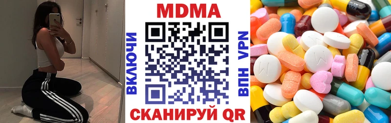 МДМА кристаллы  купить наркотик  Кизляр 