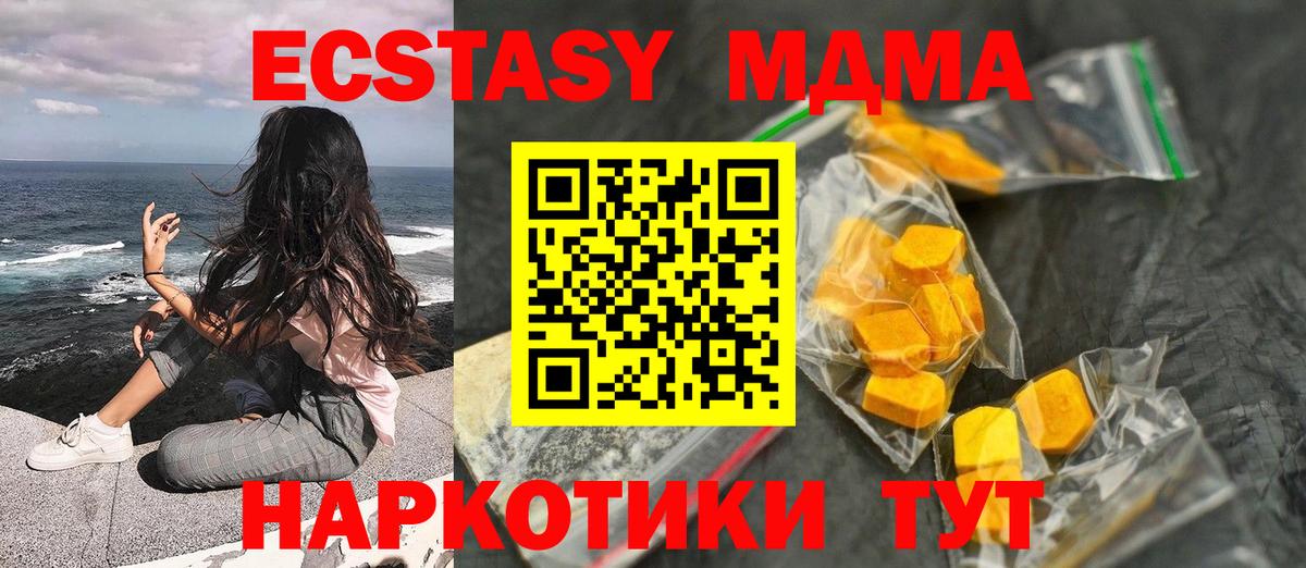 MDMA  МДМА VHQ  Вход с VPN  Кизляр 