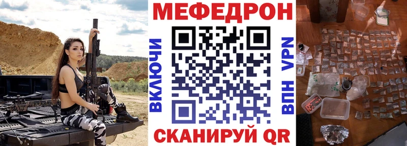 МЯУ-МЯУ кристаллы Кизляр