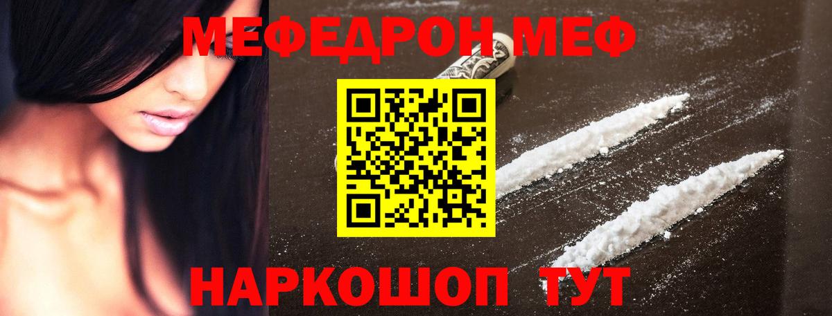 Меф мяу мяу  Вход с VPN  МЕФ 4 MMC  МЯУ-МЯУ  Кизляр 