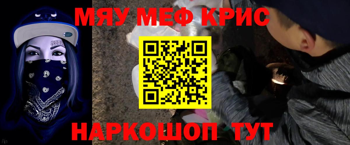 Меф  Кизляр