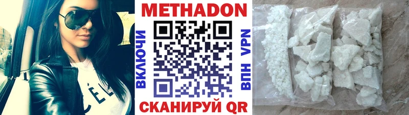 Метадон кристалл Кизляр