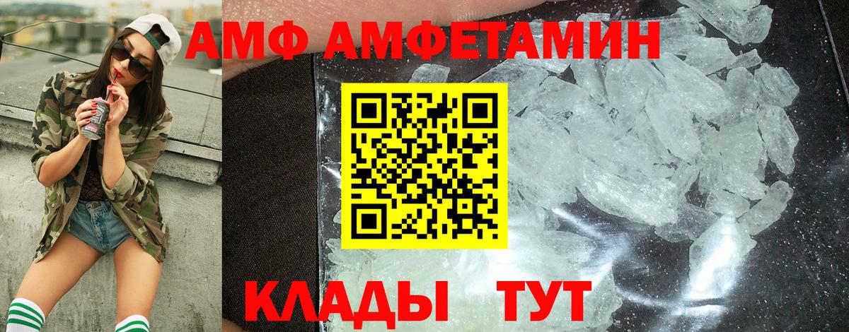 Кизляр  МЕТАМФЕТАМИН мет  Метамфетамин  Вход с VPN 