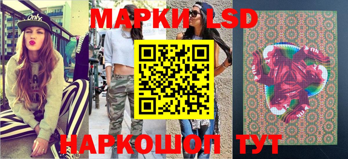 Марки N-bome  Наркотические марки 1,8мг  Вход с VPN  Кизляр 