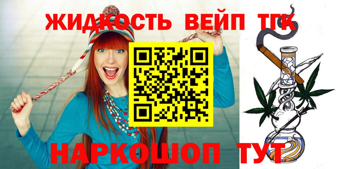 ТГК концентрат Кизляр