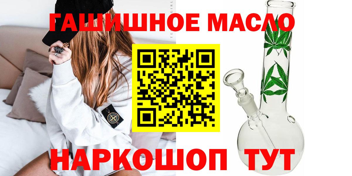 Дистиллят ТГК концентрат  Вход с VPN  ТГК жижа  Кизляр 